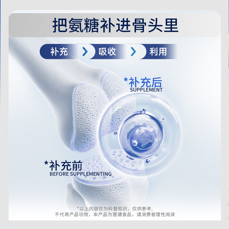 CRELIZE氨糖软骨素术后营养补钙片中老年人护关节骨骼健康 4瓶装【买3送1 推荐周期调理】 60片*4瓶