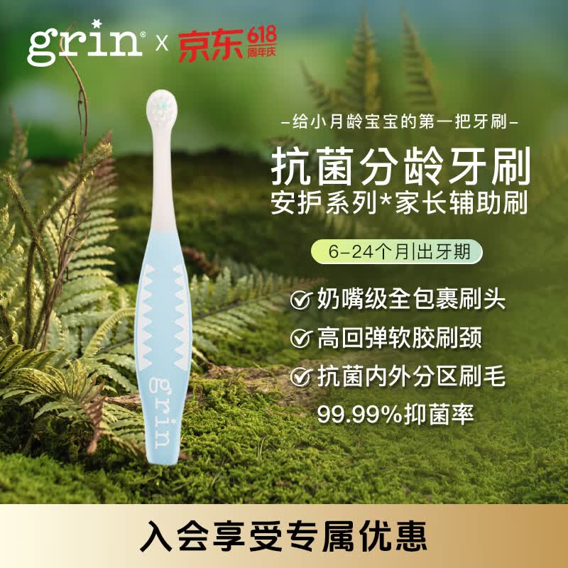 grin儿童牙刷0-2岁婴幼儿宝宝软毛牙刷口腔清洁训练乳牙刷 浅蓝