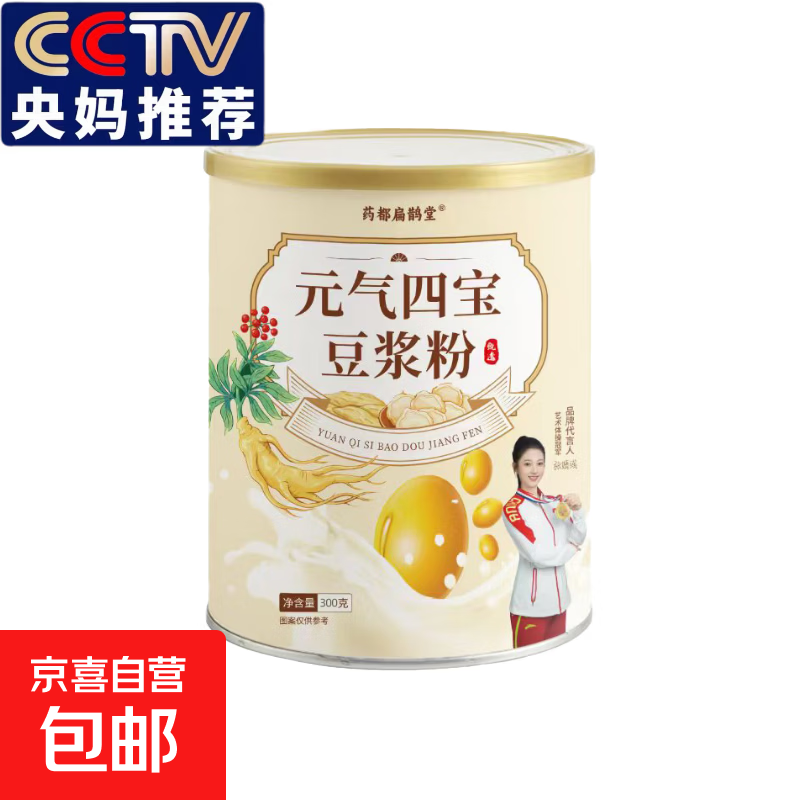 商超同款黄芪党参无添加糖原味豆奶营养早餐代餐粉即食冲饮 【买一送一】到手两罐元气四宝豆浆300g
