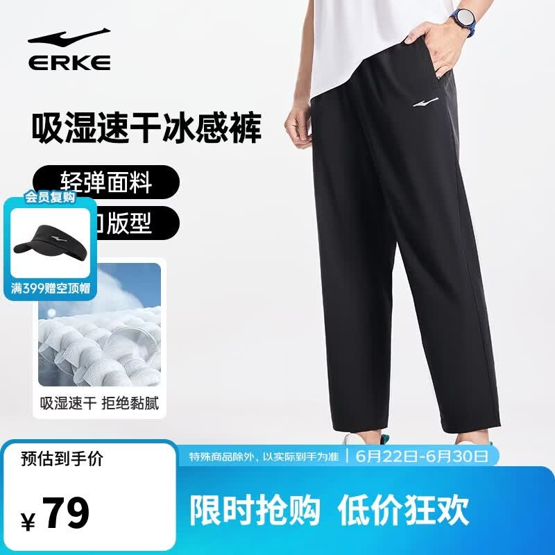 鸿星尔克运动裤男夏季梭织长裤直口冰感速干吸湿排汗弹力休闲跑步男裤