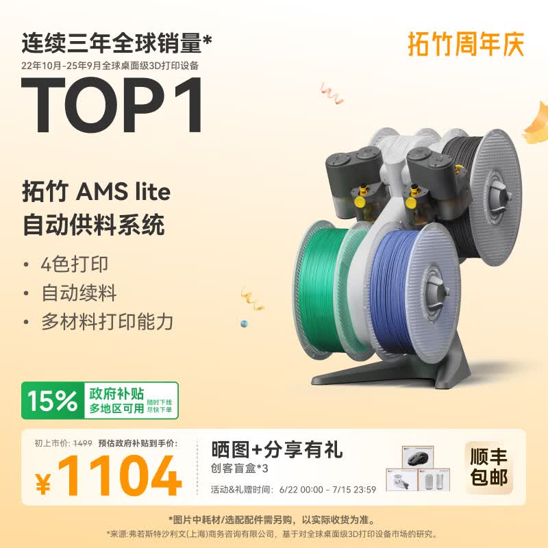 拓竹AMS lite自动供料系统3D打印机家用智能多色多材料打印自动续料bambulab 灰色 【A1&amp;A1mini专用】