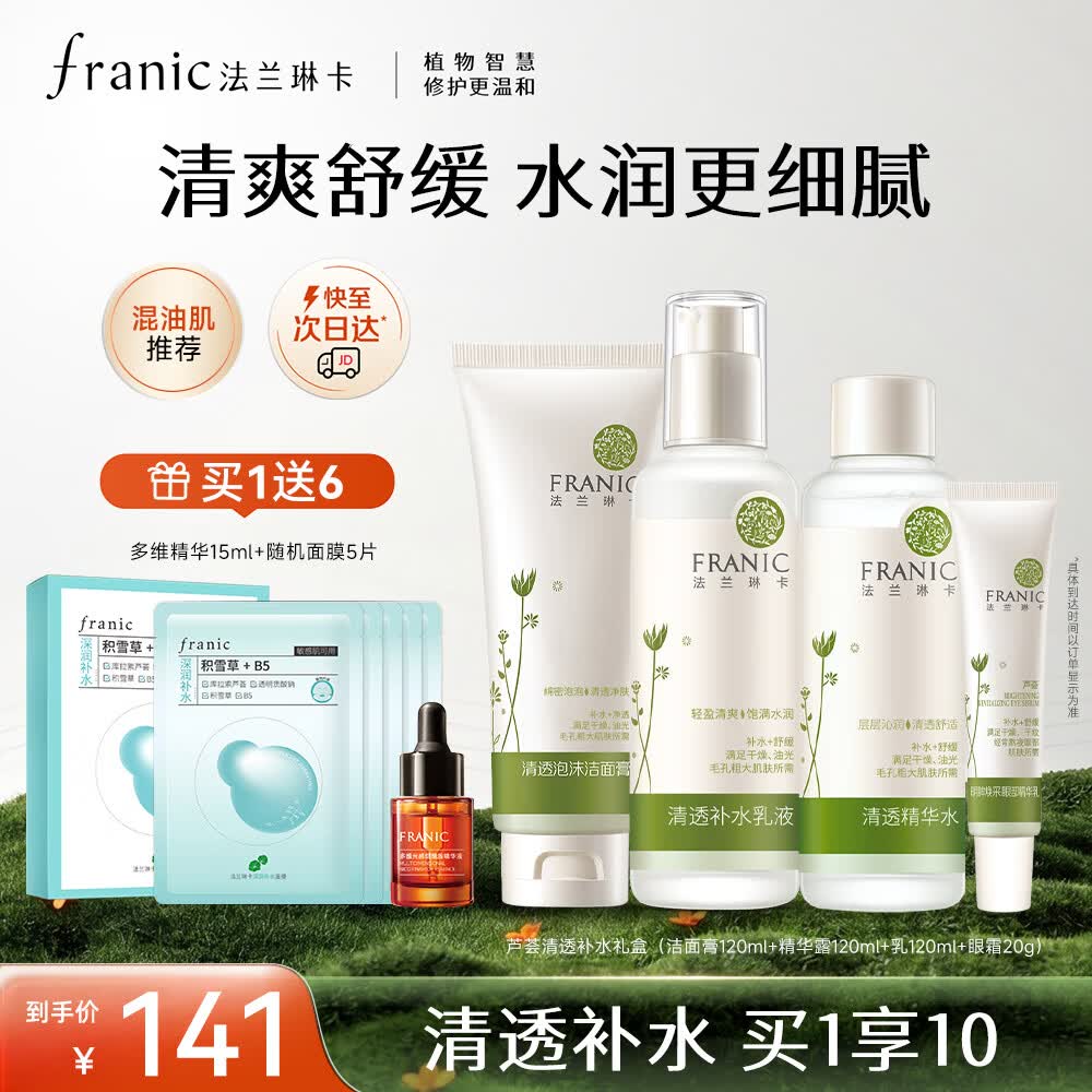 维达益生菌湿厕纸60片*4包 直播间凑单后仅10.75元