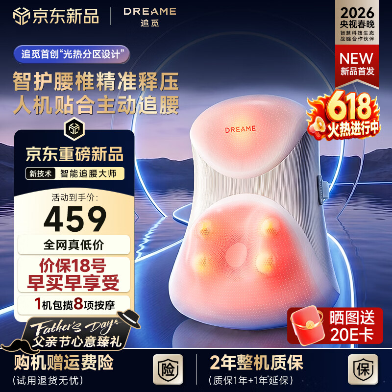 追觅智能腰部按摩器按摩靠垫颈椎肩腰背腿按摩仪热敷揉捏护腰神器W30 父亲节礼物实用男女朋友生日礼物