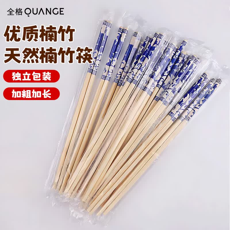 全格（QUANGE）一次性筷子青花瓷高档独立包装加长加粗50双 方便筷碗筷餐具用品