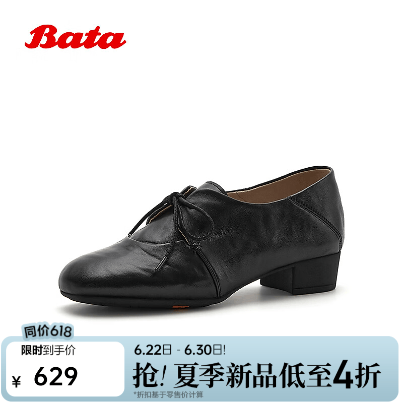 Bata牛津鞋女2026春秋商场新款英伦风羊皮软底粗跟小皮鞋AOX15CM6 黑色 38