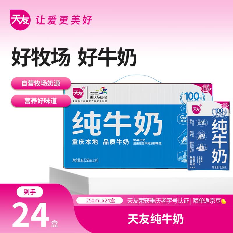 618纯牛奶（UHT奶）囤货指南