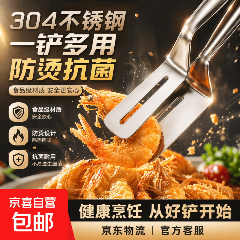 不锈钢烤肉铲子煎鱼炸鱼神器牛排夹二合一夹子厨房家用防烫煎铲 浅灰色 抗菌级煎夹铲【1个装】