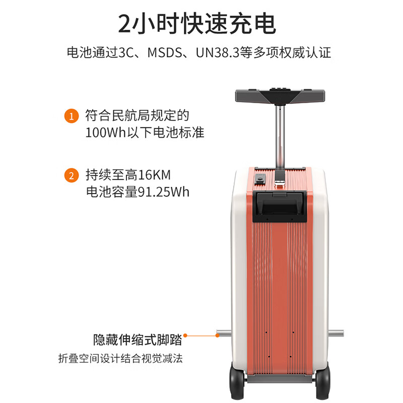Walker Shop2026品牌电动行李箱可登机大容量代步密码箱智能骑行旅行拉杆箱 橘白 20英寸 【登机箱】