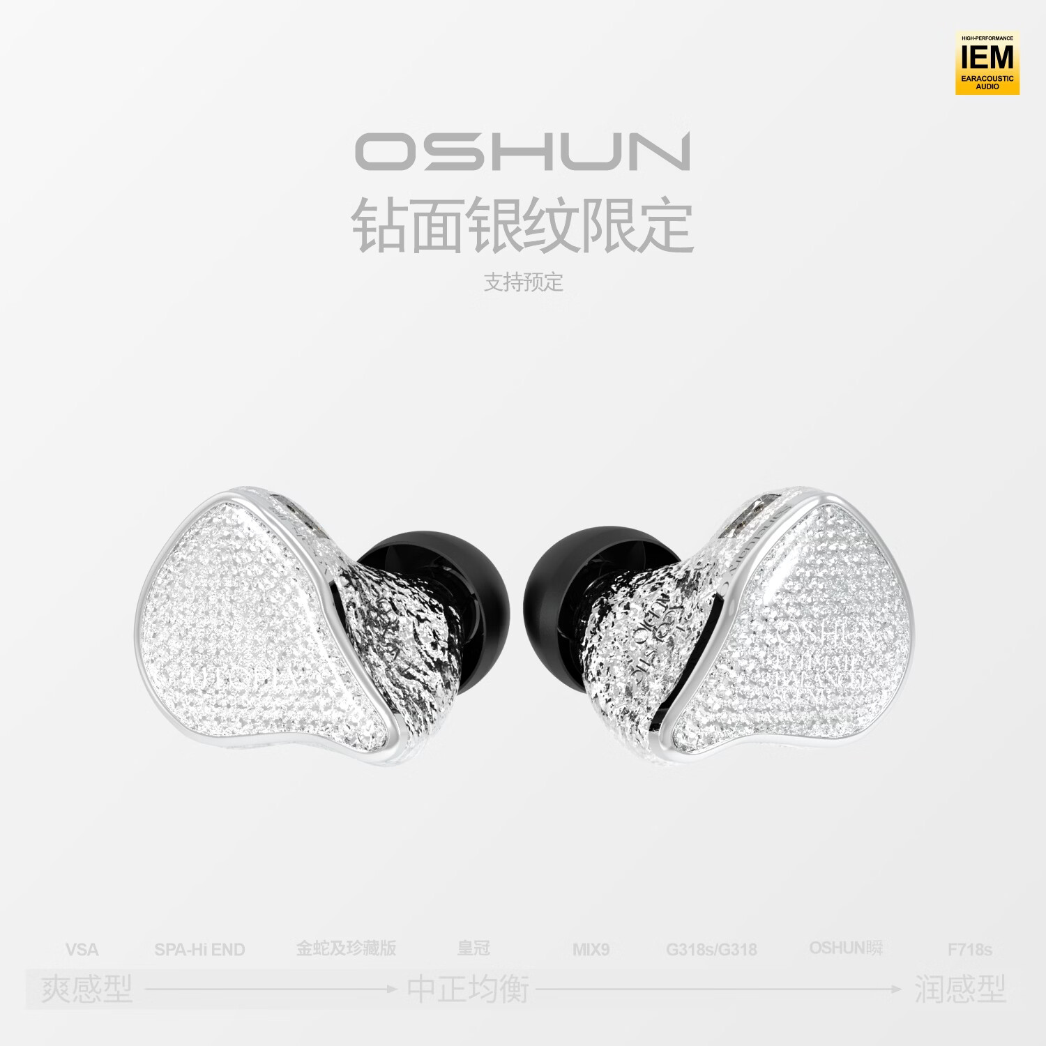 丽弦【预售】锦瑟香也 OSHUN 瞬 有线HIFI耳机入耳式舞台监听发烧钛金动圈耳机 黑武士限定版 4.4mm平衡插头【下单联系客服赠4.4mm转type-c小尾巴】