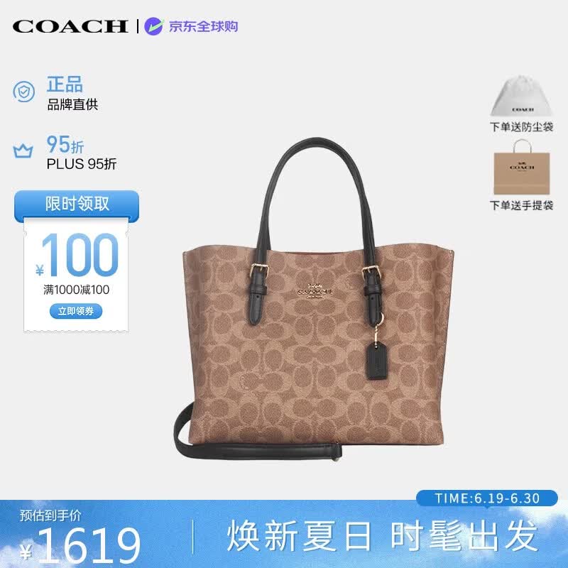 蔻驰（COACH）【品牌直供】女包MOLLIE25通勤托特包 CV965黑 生日礼物送女友