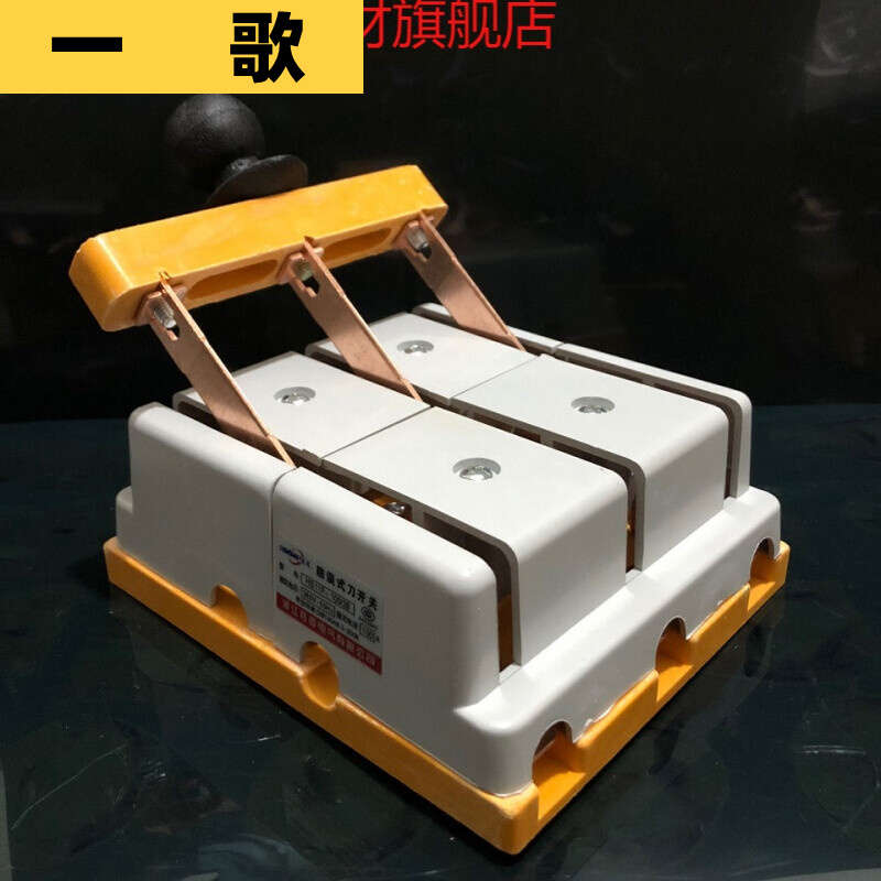 一歌100a闸刀开关380v隔离3p三相电四线双投倒顺刀切换刀双向转换刀闸