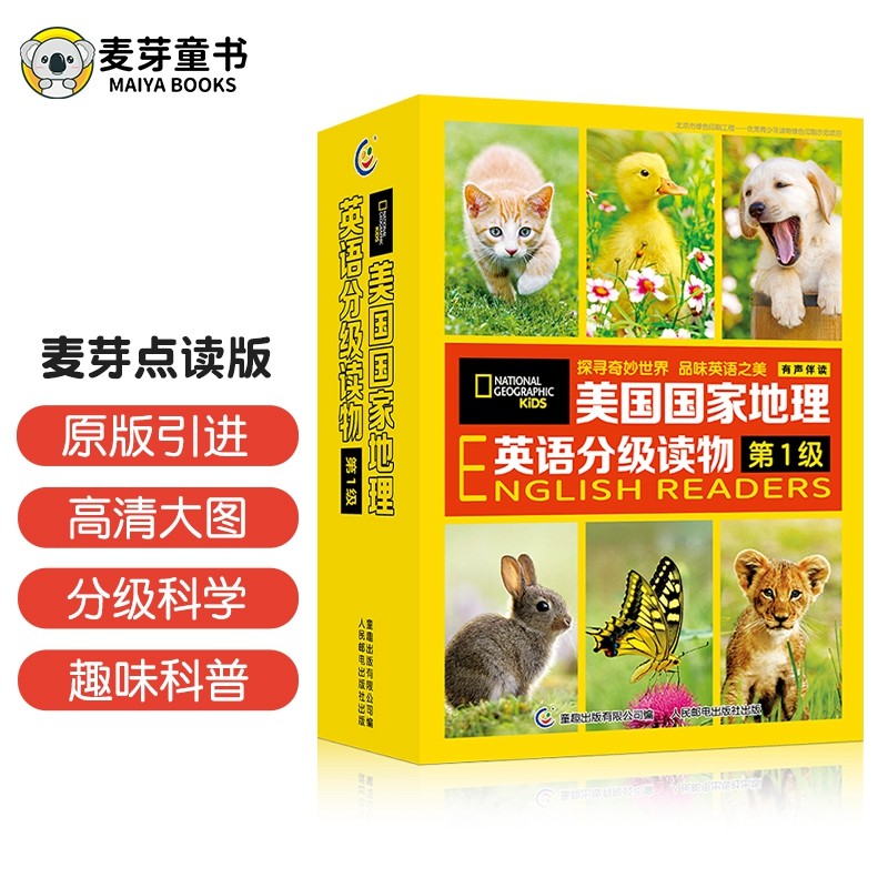 英语的石头怎么读美国国家地理英语分级读物点读版第1级全30册幼儿小学生英语启蒙分级阅读绘本小达人配套 麦芽童书 麦芽童书京东自营官方旗舰店 券比三家