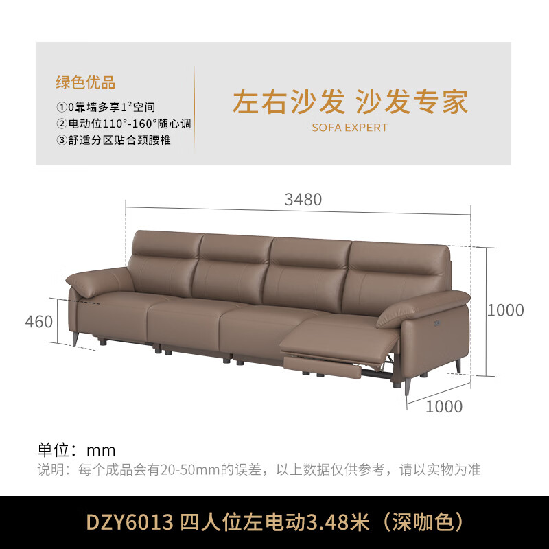 左右特价清仓 现货闪发 DZY6013 3.48米四人位左电动 零靠墙款深咖色