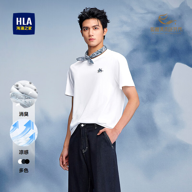 海澜之家（HLA）短袖t恤男装25春夏季新款马年马踏祥云凉感透气刺绣上衣服男士T恤 漂白R2 S /165推荐57~62kg