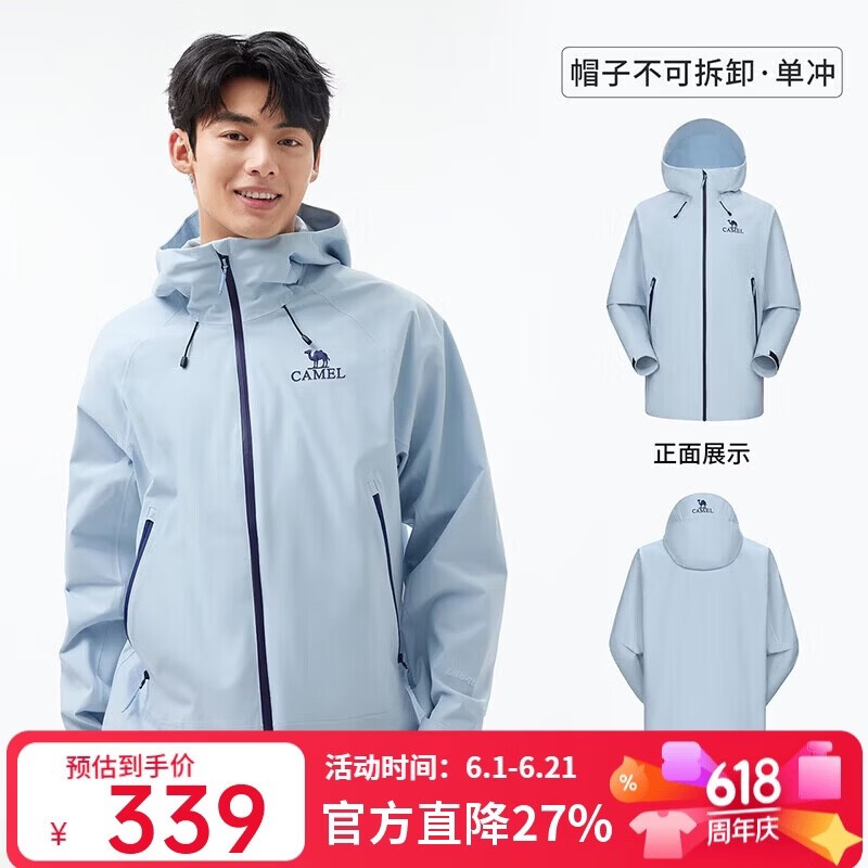 骆驼（CAMEL）【迪丽热巴同款】户外行侠硬壳冲锋衣男女中性风三防登山服 B001