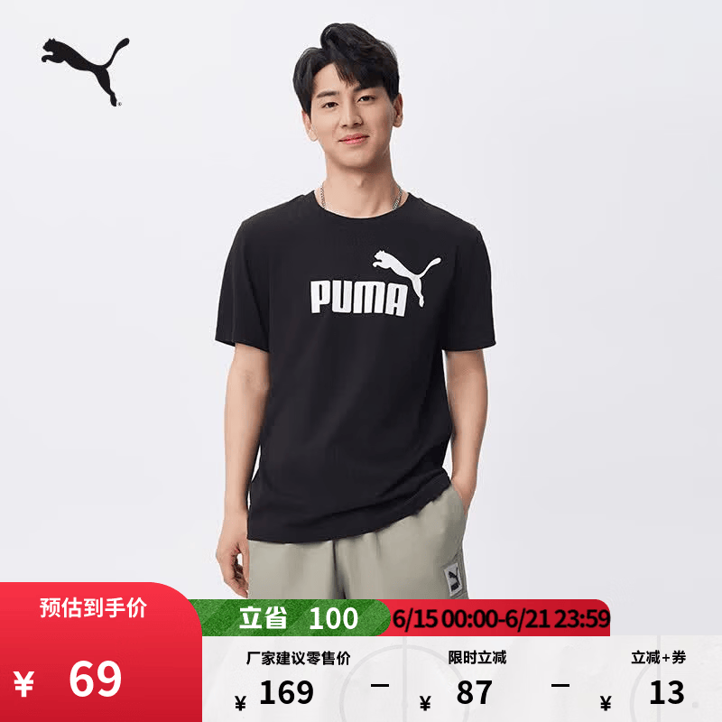 彪马（PUMA）纯棉宽松粉色休闲短袖T恤男女款新款夏季运动上衣 688958 黑色-01 M (175/96A)