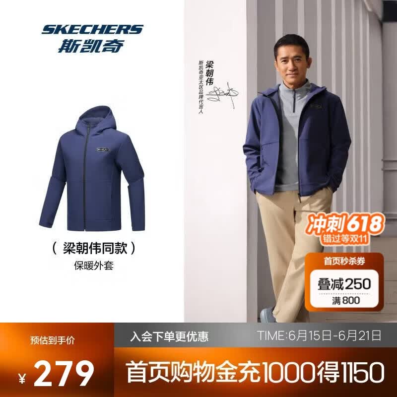 斯凯奇【梁朝伟同款】暮雨3.0保温防污抗静电软壳运动外套P425M075