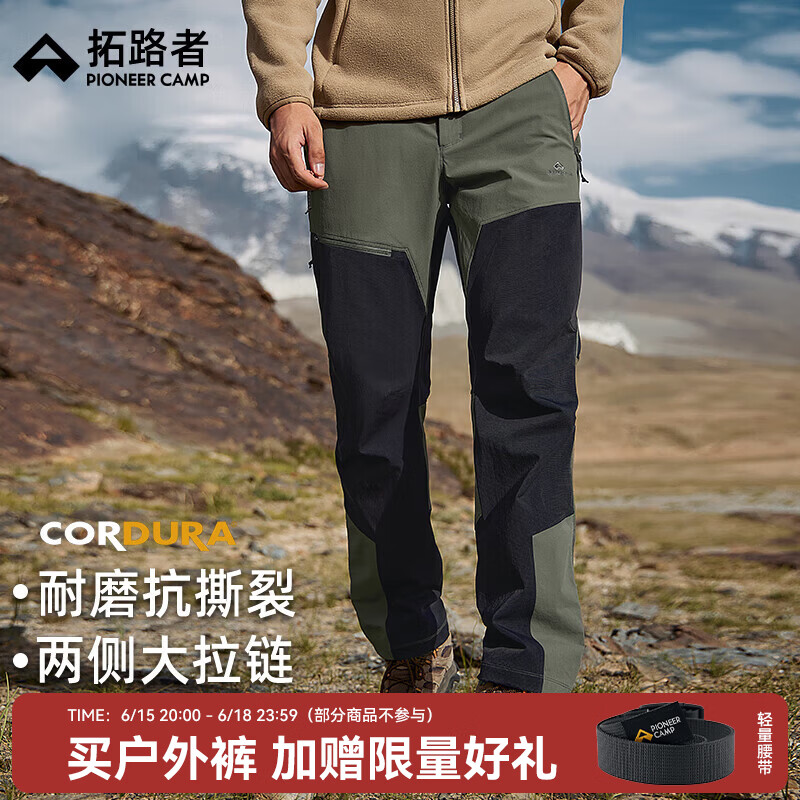 拓路者（Pioneer Camp）六扇门PRO软壳裤考杜拉男户外耐磨防水防风徒步登山裤宽松直筒 幽雾绿-三季款 XL