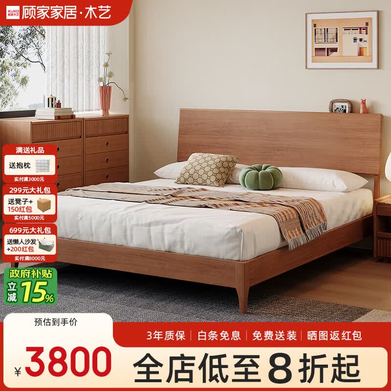 顾家木艺 顾家家居 KUKA 实木床中古风可调节靠背床头充电黄杨木床1.5米x2米PT8831B 单床 1.5*2米