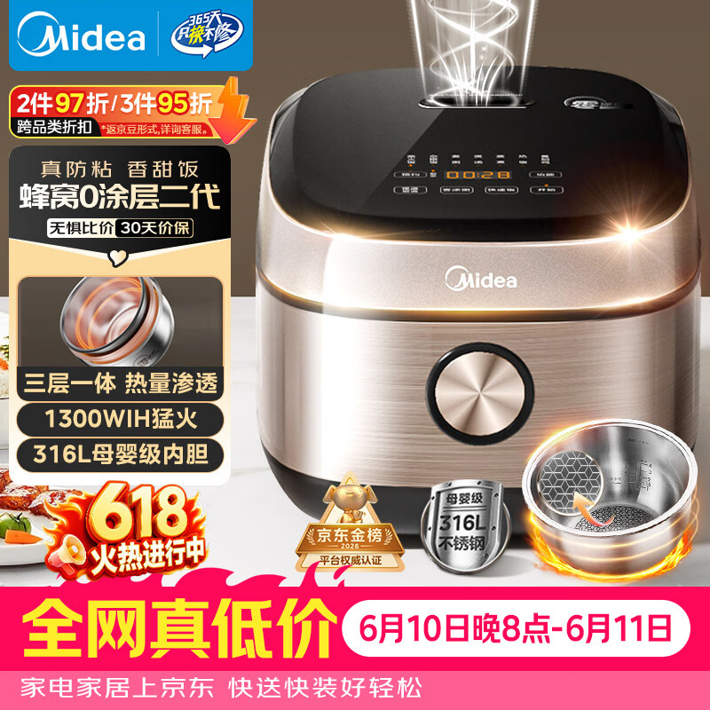 美的（Midea）【价保618】0涂层电饭煲IH无涂层4L大容量316L不锈钢蜂窝内胆家用智能3-4人4-5人电饭锅MB-HC459S