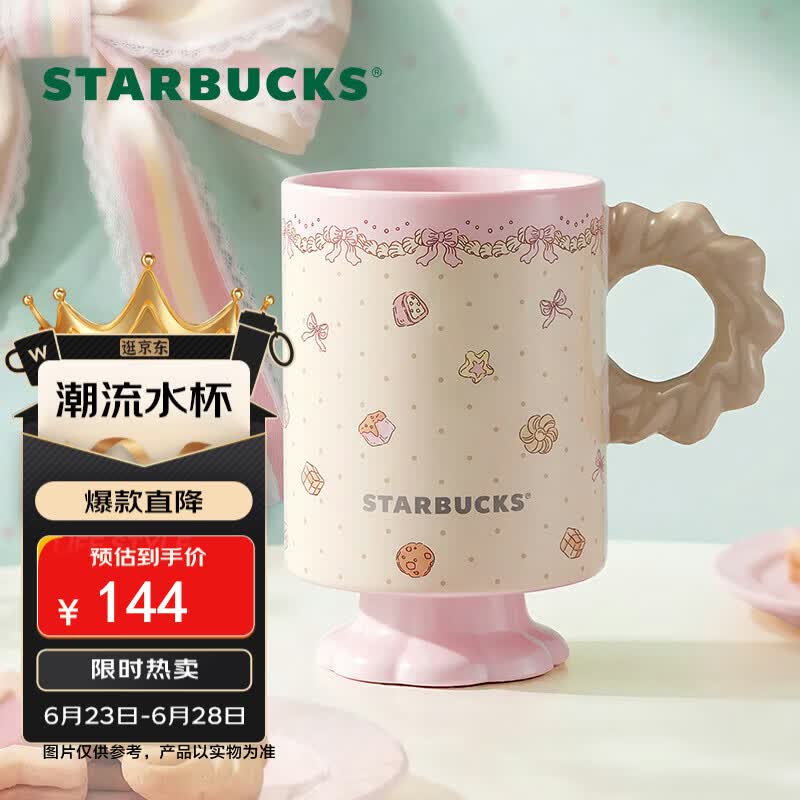 星巴克（Starbucks）夏日甜品派对系列曲奇造型把手马克杯355ml咖啡杯办公室节日礼物