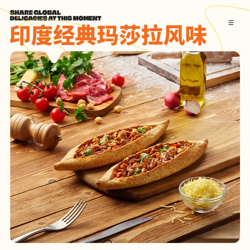 朕宅意式薄底石炉披萨 西式早餐半成品加热即食空气炸锅多口味 【超级爆款】奶油菠菜火腿披萨船120g*3