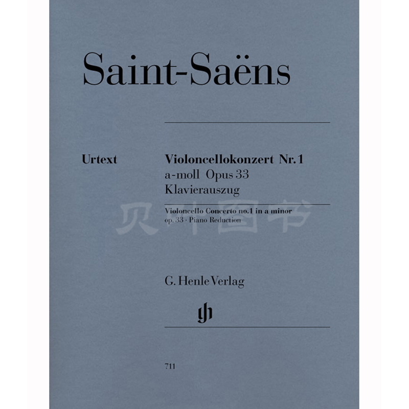 亨乐原版 圣桑 大提琴协奏曲 Saint-Saens Cellokonzert op HN711