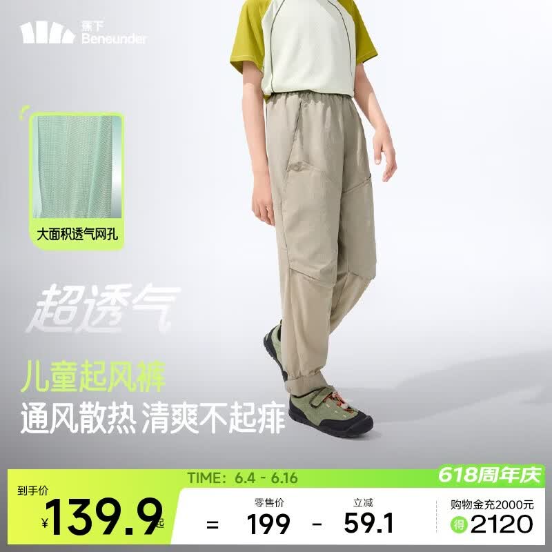 蕉下（beneunder）儿童超透气男女童工装户外运动裤MR985 漠北咖  140 