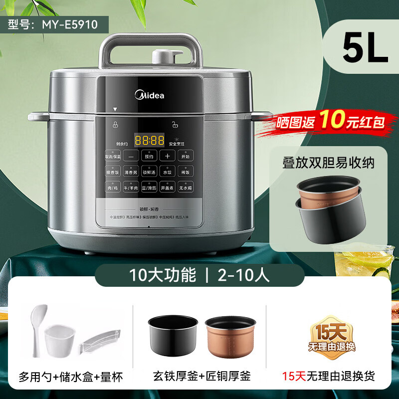 美的（Midea）电压力锅家用5L大容量智能双胆高压锅多功能全自动饭煲新款 钢钛灰- 双胆*晒图送10元/单 5L