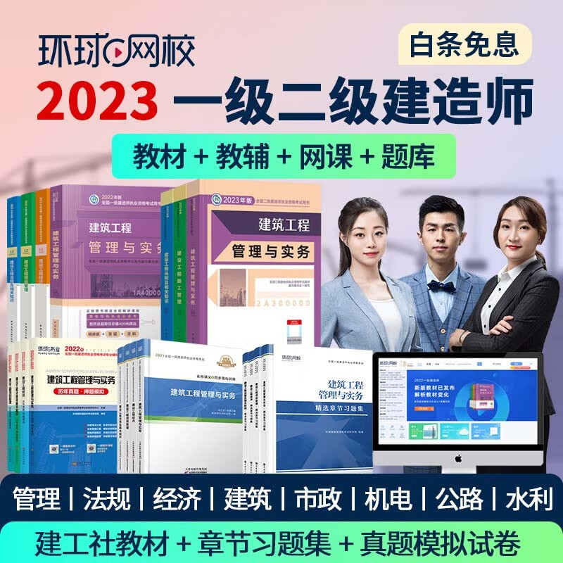 工程类考试商品推荐-价格走势及销量趋势分析|工程类考试历史价格走势查询