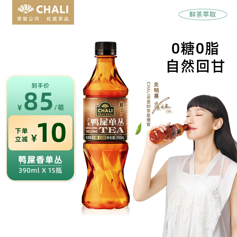 CHALI茶饮料  0糖0脂原味茶 广东潮州鸭屎香凤凰单丛390ml*15瓶/箱