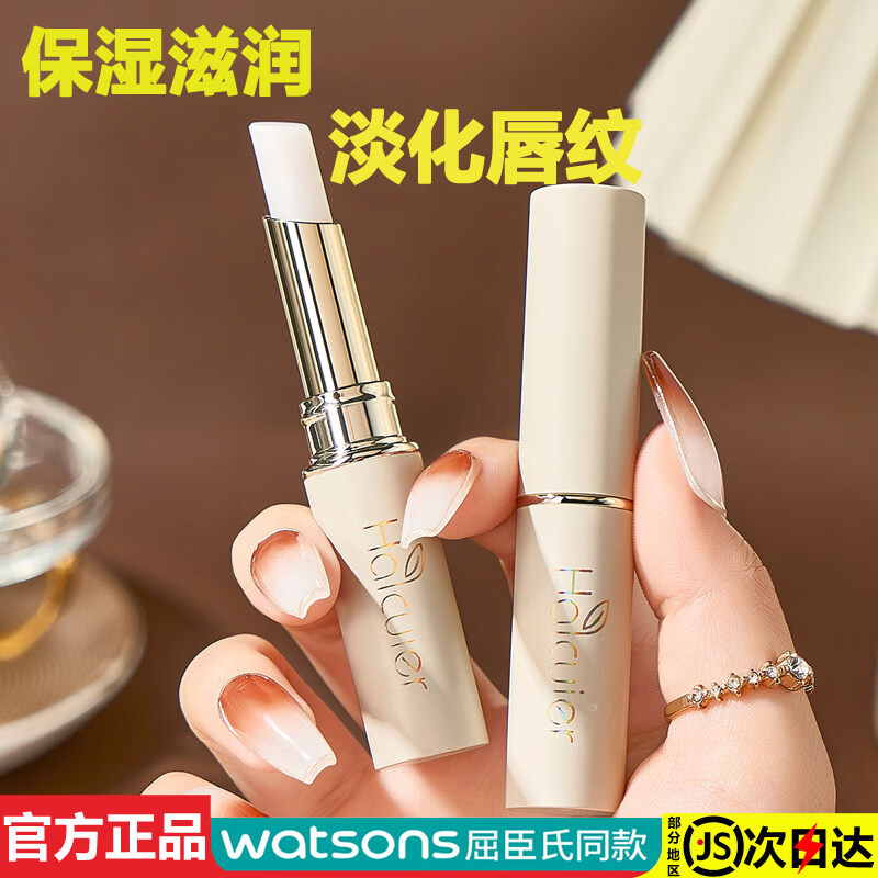 语度（YUDU）唇膏女保湿滋润补水防干裂去死皮淡化唇纹儿童男士学生专用医用 2g