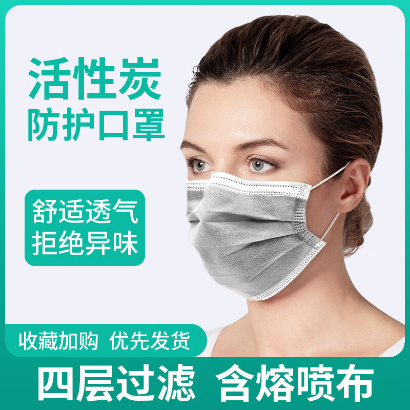 禾茵(heyin)活性炭口罩一次性单独包装透气防尘粉尘专用实验室成人工业防甲醛 【独立包装灰色100只】+高效活性炭