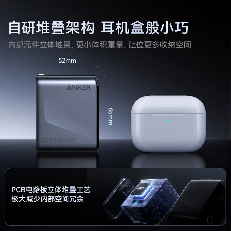 ANKER安克160W智显充Pro【苹果17/电脑】屏显充电器三口typec单口140WMaxPrime华为平板笔记本电脑 【华为小米全协议升级款】160W+屏显+APP连接