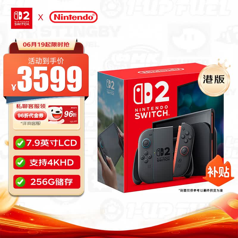 任天堂（Nintendo）Switch2代主机 港版单机 标准版不含游戏 NS2游戏机掌机 可双人 礼物  家用 塞尔达 高考毕业送礼