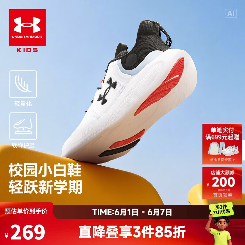 安德玛（Under Armour）男女大童网面透气高弹防滑束带体考跑步鞋