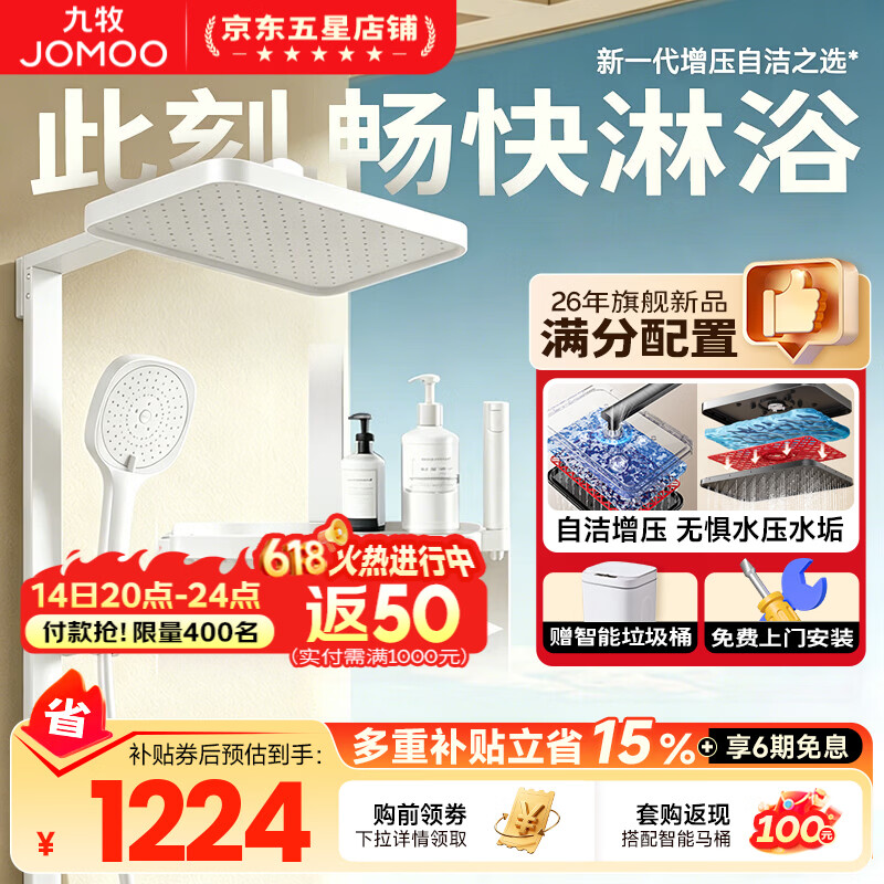 九牧（JOMOO）淋浴花洒套装增压淋浴花洒自动除垢大置物喷枪淋浴器 【雅白】小方管钢琴键增压双除垢36696