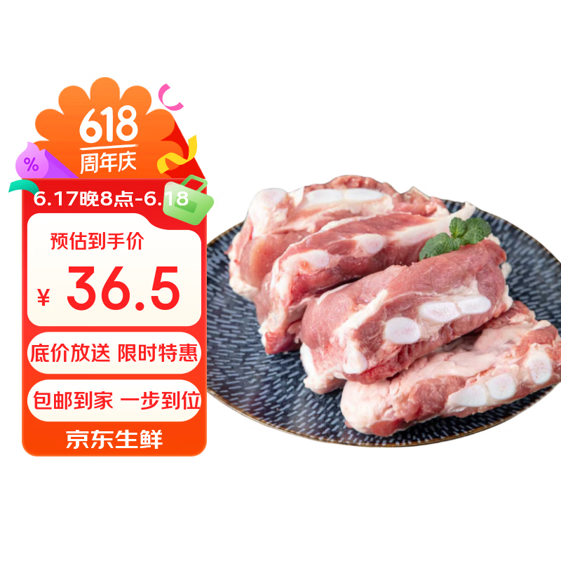 鲁南顺发黑猪排骨边 猪软骨（含硬骨50%）烧烤 净重4斤 源头直发