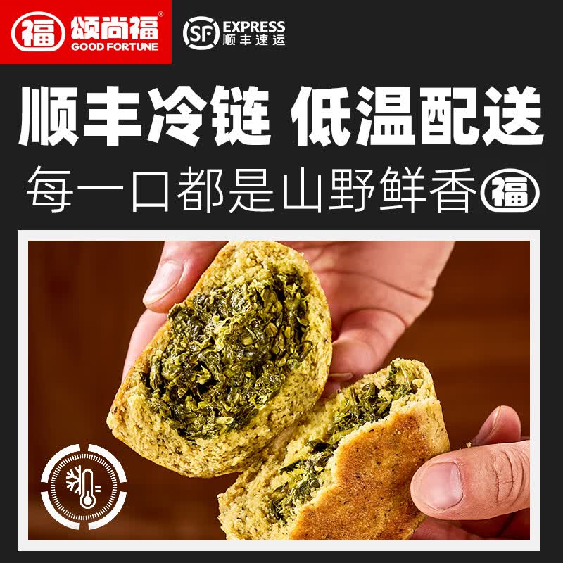 颂尚福膳食包手工蒲公英荠菜山苜楂野菜团子粗杂粮早餐控糖速食端午礼物 6个装-混合装（各2个）