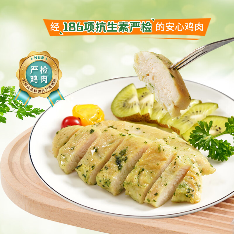上鲜欧芹低脂鸡里脊1.8斤 鸡胸肉生鲜减脂餐食材低脂健身欧芹鸡小胸 欧芹风味鸡小胸