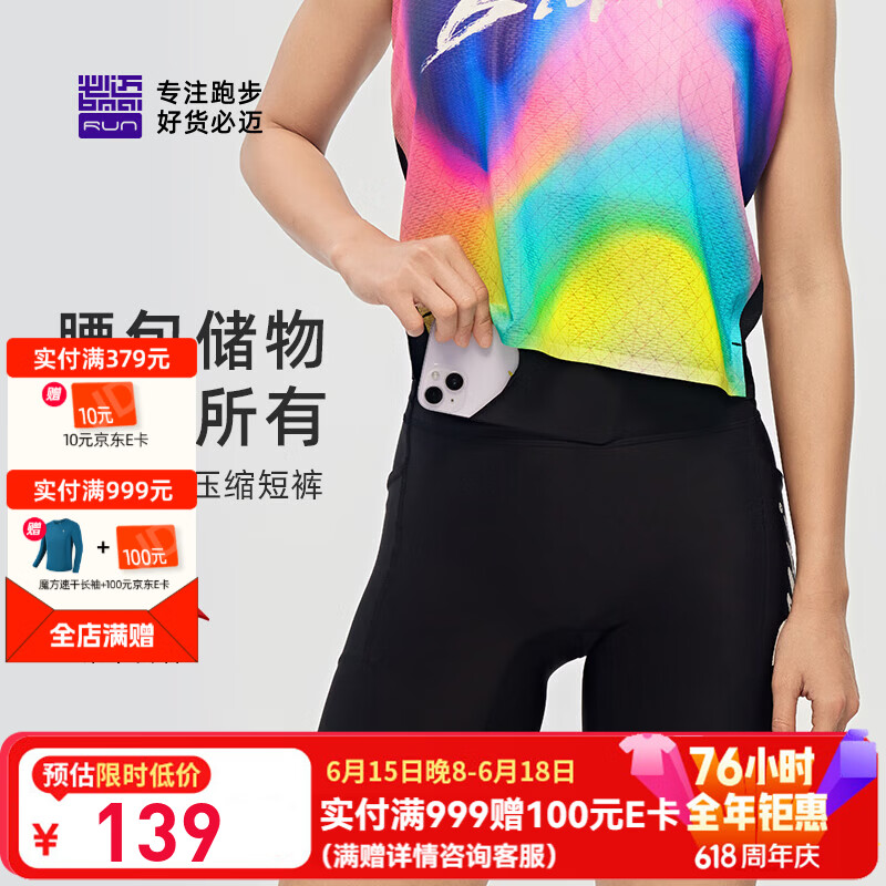 必迈（bmai）新款跑步压缩短裤(潜能) 竞速马拉松男女弹力速干耐磨运动裤 骑士黑男 L