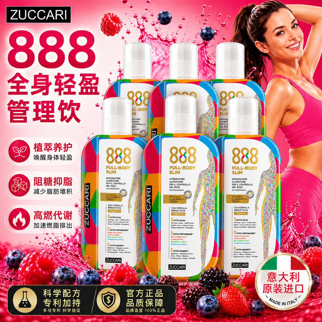 ZUCCARI意卡莉888代谢饮 减肥代餐燃脂瘦肚子大腿瘦全身促代谢升级金装版 【纤体塑形 全身续航】888代谢饮 888ml*6瓶