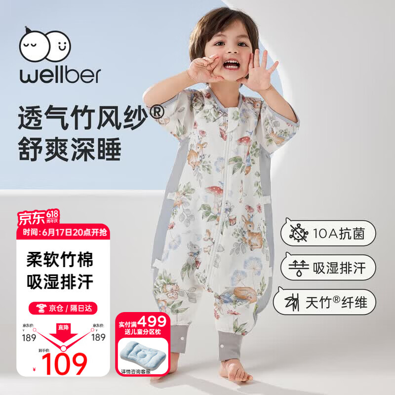 威尔贝鲁【吸湿排汗】婴幼儿童睡袋3-6岁宝宝前4后2夏季薄款睡衣蒲公英2XL