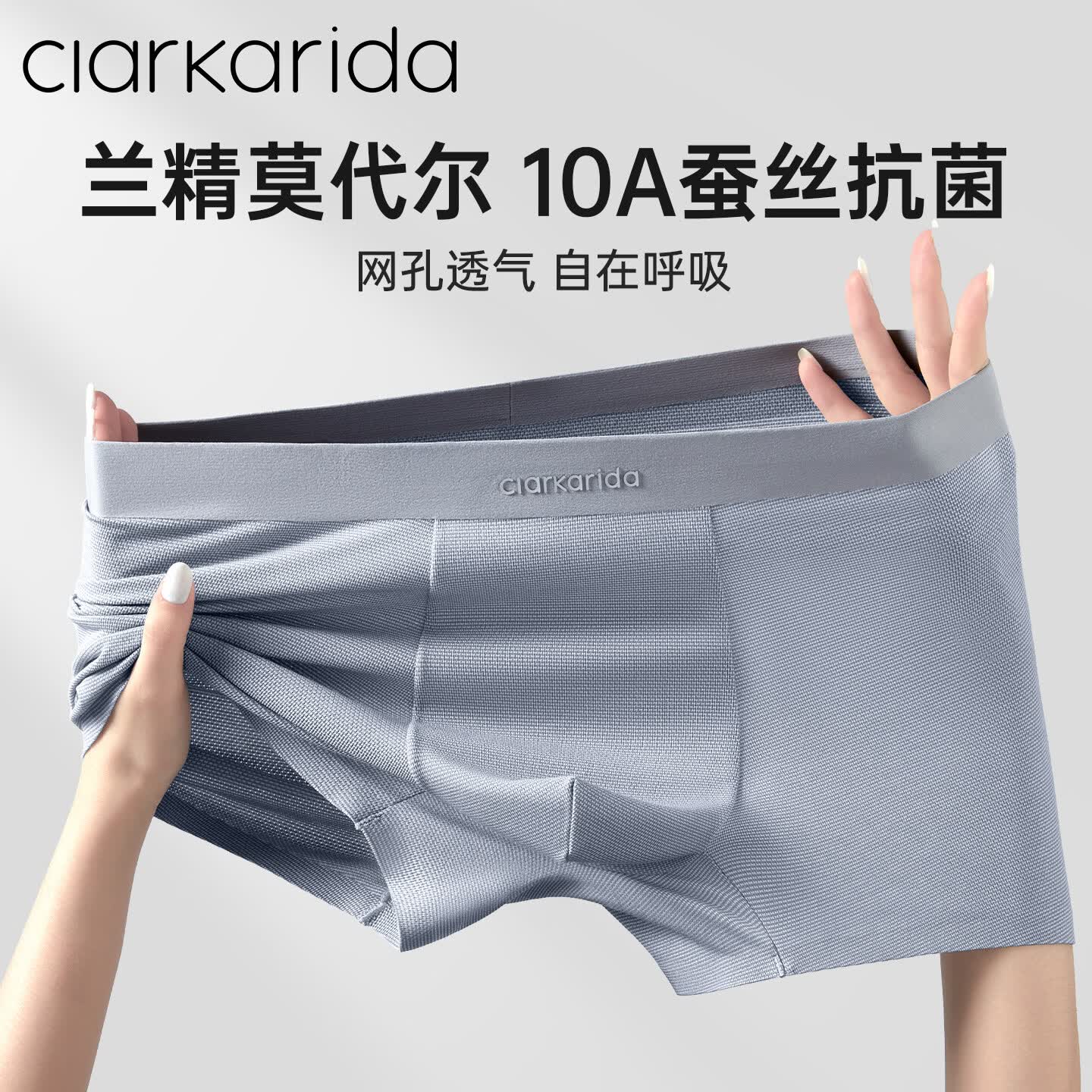 Clarkarida男士内裤男2026新款夏季兰精莫代尔抗菌网孔透气四角短裤衩 灰色+浅绿+浅兰 【10A抑菌兰精莫代尔】 L  90-120斤