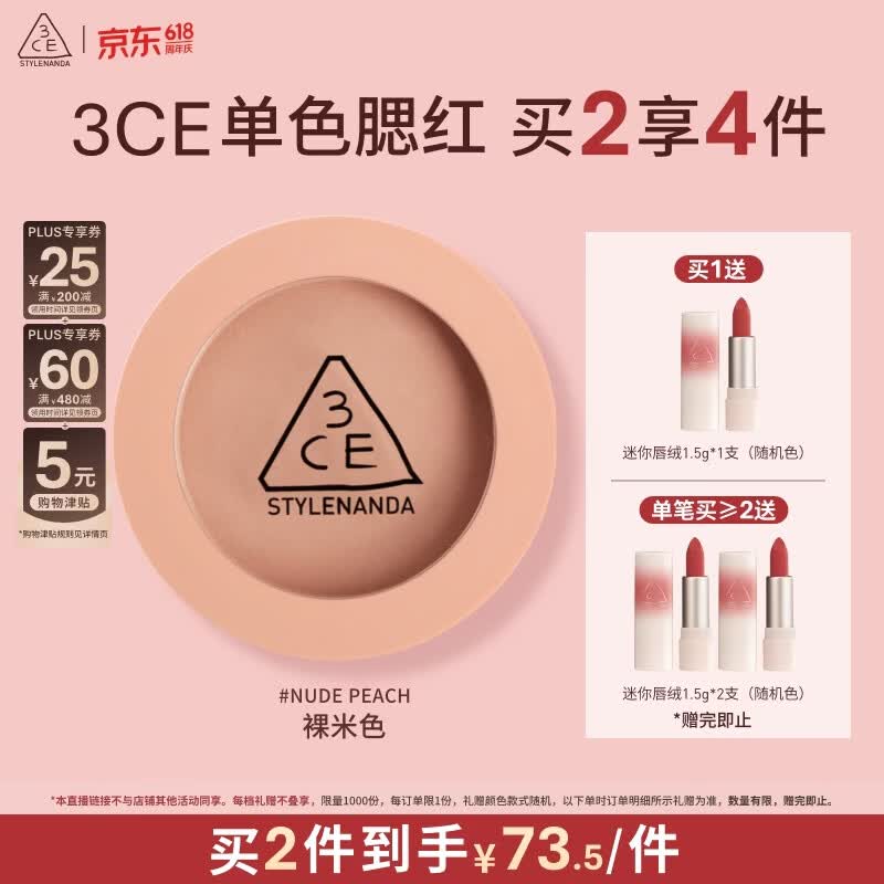 3ce单色腮红裸米色NUDEPEACH裸米色膨胀色送女友生日礼物