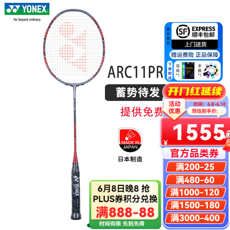 尤尼克斯（YONEX）羽毛球拍单拍yy日本进口天斧100zz明星同款大赛系列比赛拍 弓箭ARC11PRO 灰珍珠  4U