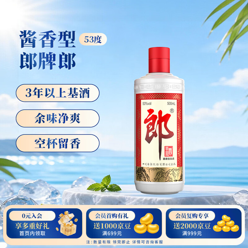 年货白酒选购指南-15款知名白酒品牌，75个系列全推荐(珍藏版)