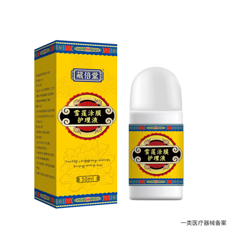雪莲通络涂膜液膝盖液关节不适涂抹液外用护理关节喷剂 5支装 买三赠二【巩固装】 【官方直售保障】