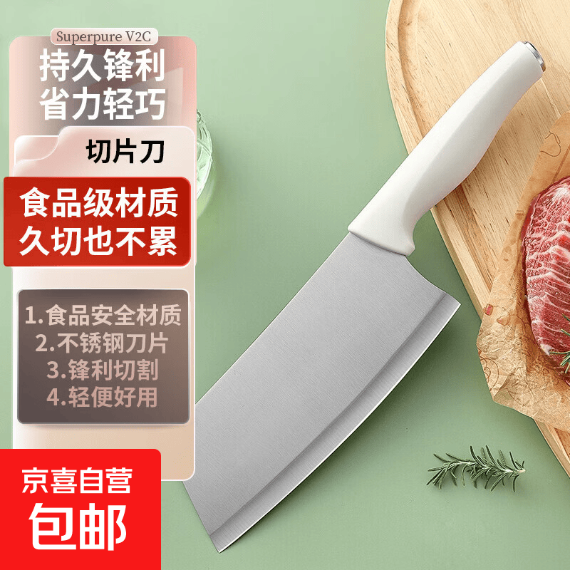 家用不锈钢菜刀厨房切菜切肉刀锋利免磨切片刀防滑奶白手柄厨师 白鲸中式切片刀/已开刃