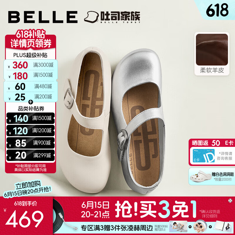 百丽（Belle）复古简约勃肯鞋女26秋季新款商场真皮薄底玛丽珍鞋G1G1DCQ6预售 米白色 39 (245mm)